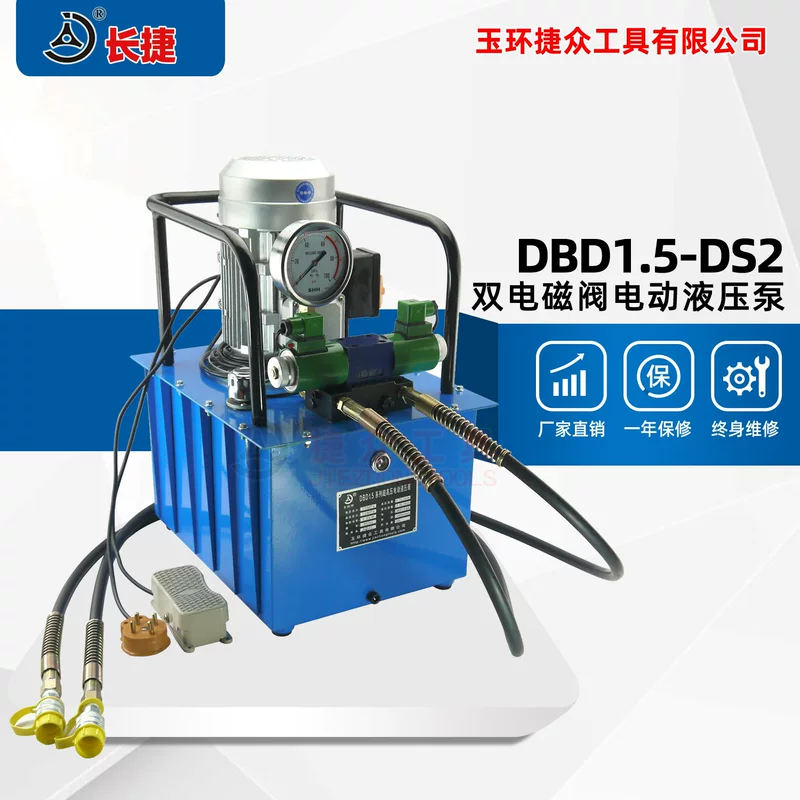 Двойной маслоцилиндровый гидравлический электрический насос Dual oil circuit hydraulic electric pump DBD1.5-DS2 двойной масляной трубопровод электромагнитный клапан педаль управления расходом масла