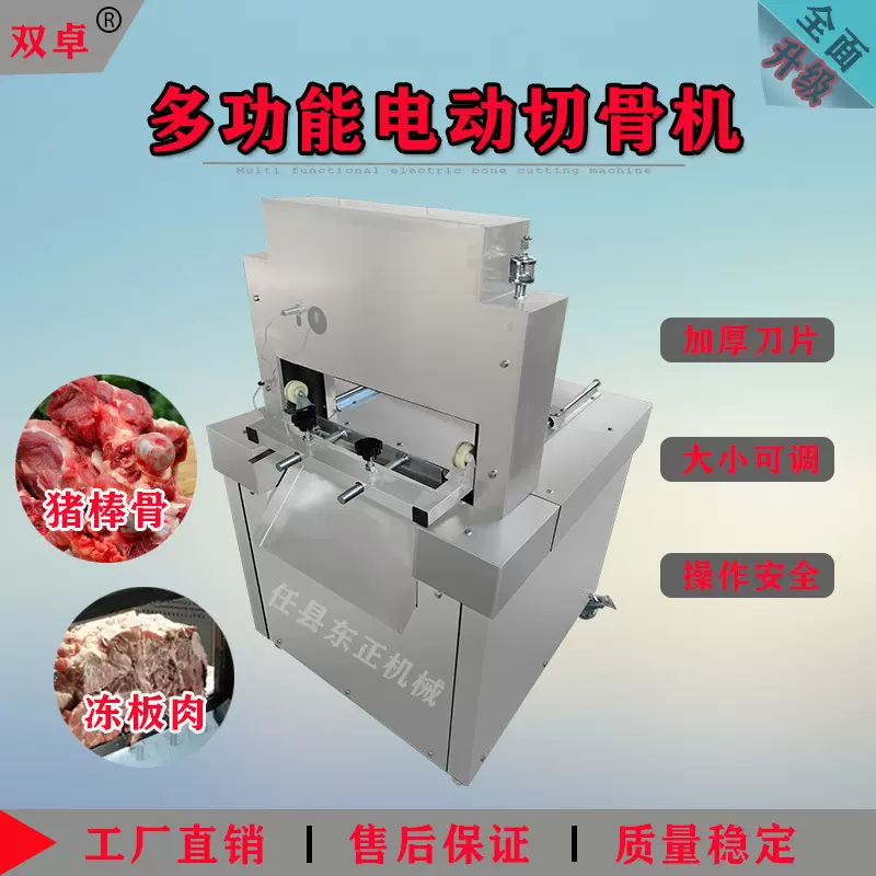 厂家直供全自动剁排骨机切猪骨机砍鲜排骨机大型商用电动剁骨机器