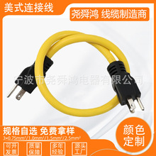 ��ʽ12-14AWG 15A125V��܇��ͧ�D�Q�Դ�B�Ӿ���Ҏ�Դ��