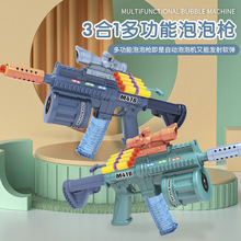 泡泡枪软弹枪吃鸡M416多功能三合一灯光音乐礼物泡泡机八音枪玩具