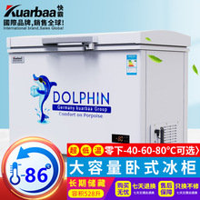 快霸超低温卧式冰柜工业冰箱实验室冷冻柜低温柜零下-60度528升