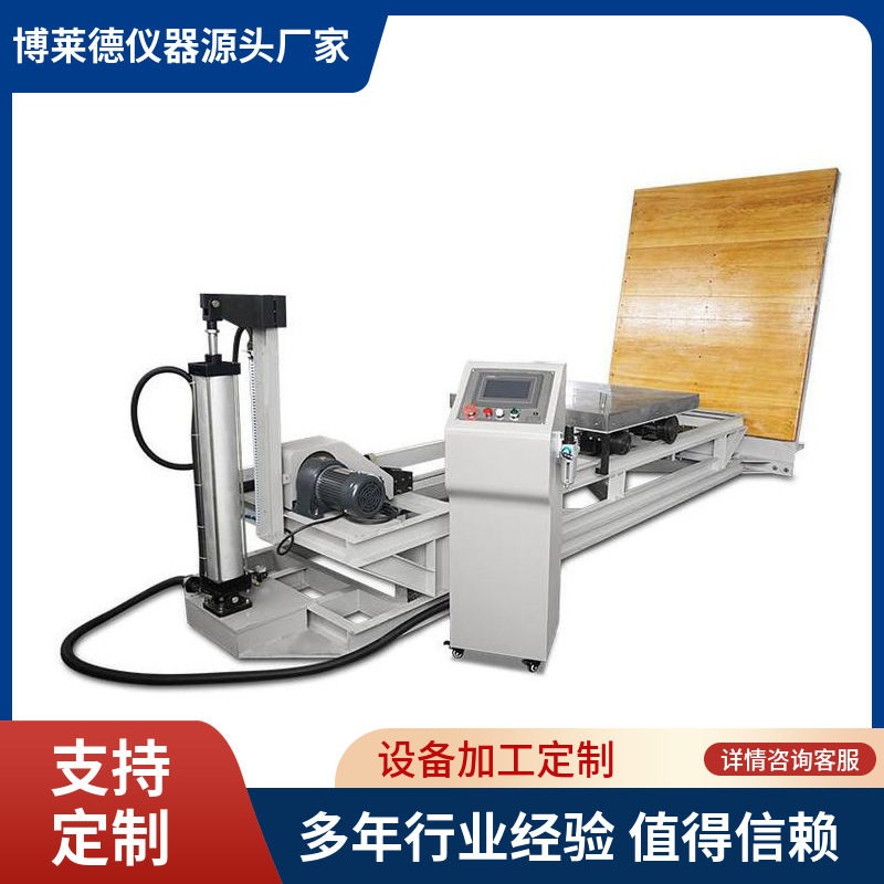 纸箱斜面冲击试验机 大型包装运输纸箱撞击试验台 售后无忧质量保