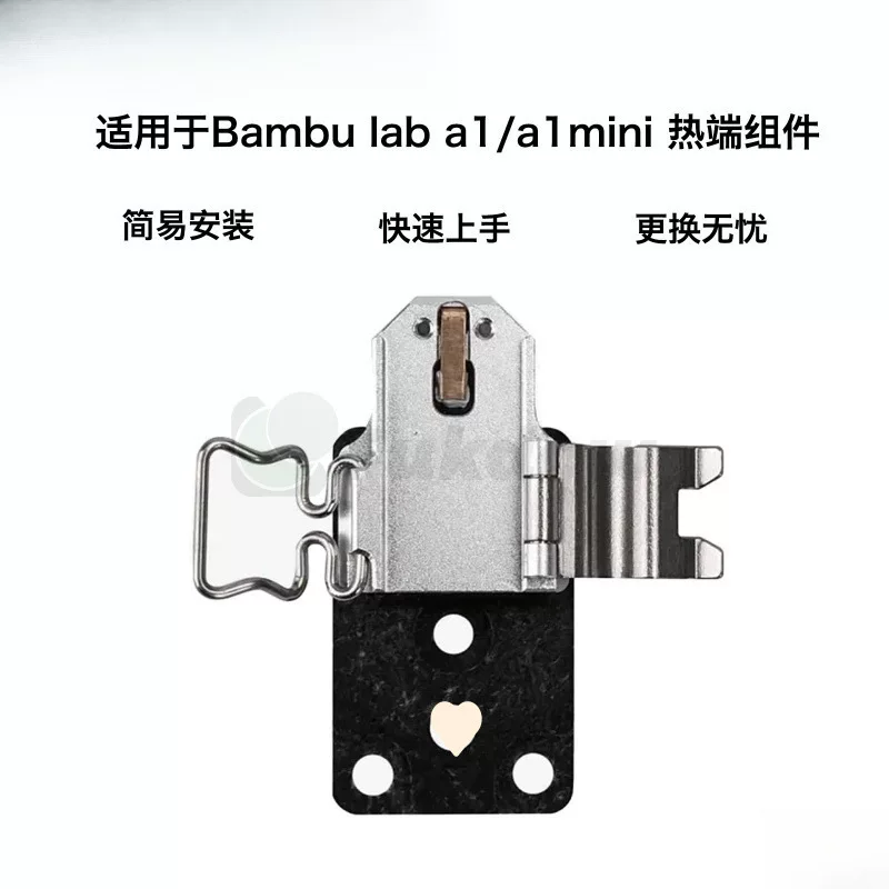Подходит для принтера Bambu lab A1/A1mini детали горячего конца 3D принтера, быстрая разборка и быстрая установка