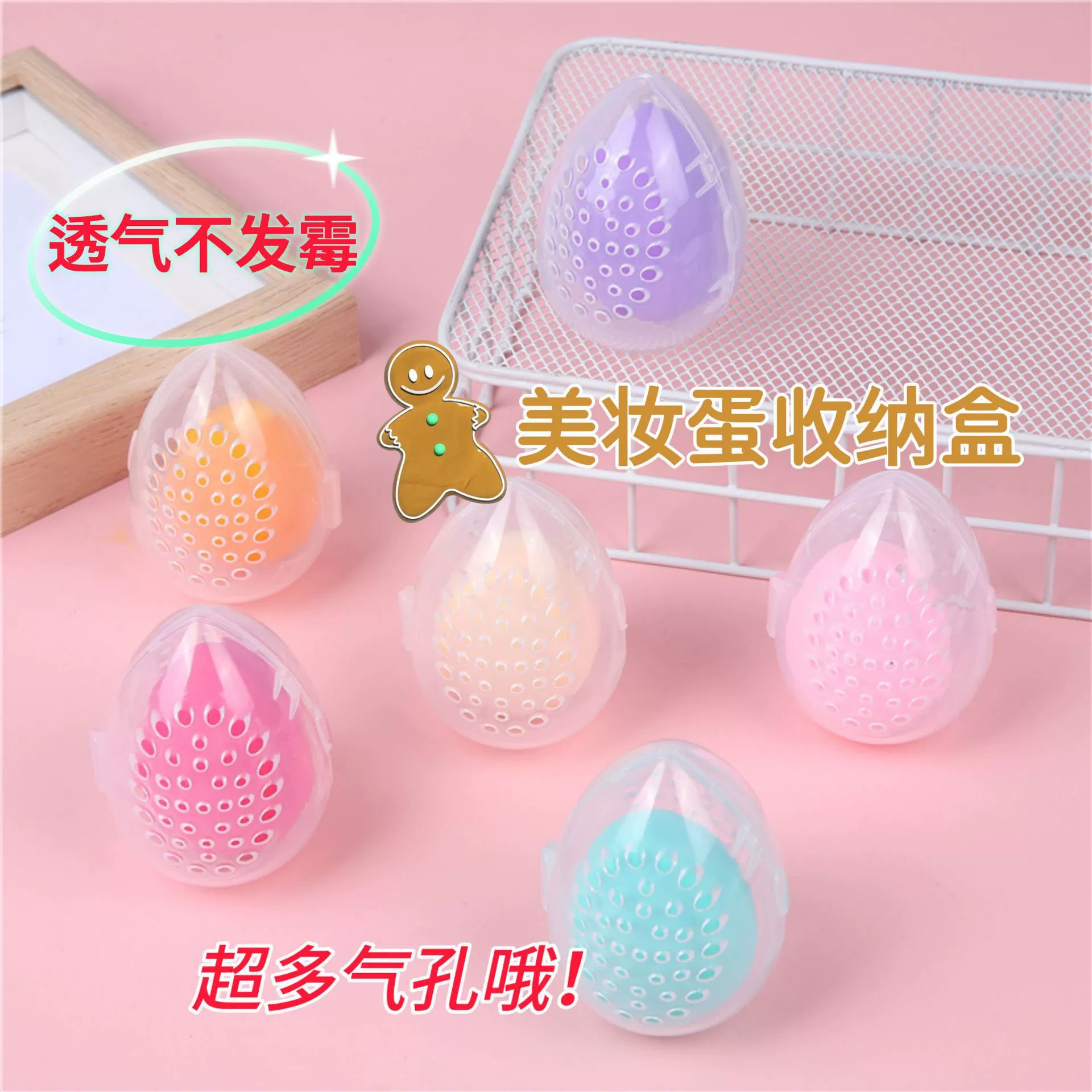 Красота для хранения яиц Оболочка портативная дышащая пудра