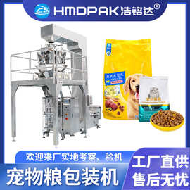 狗粮猫粮包装机 宠物冻干猫砂全自动称重分装机 鱼饵窝料包装机