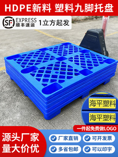Plastic Pallets, Pallets, Cargo Forklift Pallets, Plastic Moisture-Proof Pads, Pallets, Shelves, Floor Boards, Plastic Floor Piles