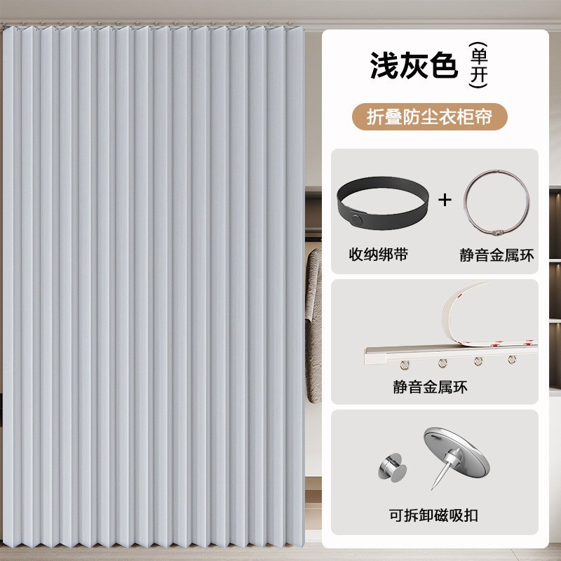 オープンワードローブカーテン、ドアなしキャビネット、防塵ドアカーテン、パンチングなしクローク折りたたみカーテン、スライドレールカーテン