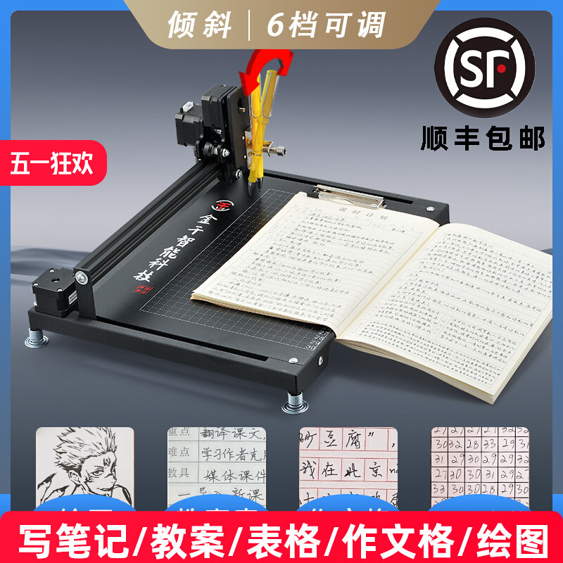 金干全自动写字机器人手写教案笔记 写字机 填工程表格神器打字机