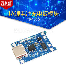 TP4056 1A늳س늰ģK TYPE-C USBӿڳ늱oһ