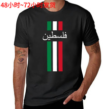 New Palestine in Arabic 02 T-Shirt customized t shirts custo