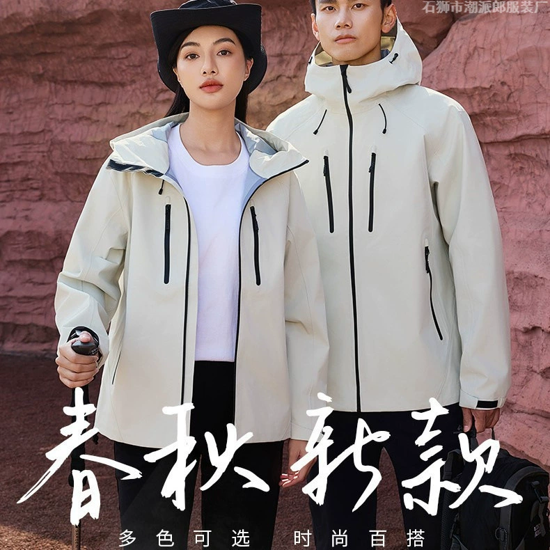 Однослойная тонкая куртка с твердым корпусом для мужчин, водонепроницаемая и ветрозащитная куртка для походов и походов, термостойкая куртка «три в одном», комплект из 0.05kg предметов