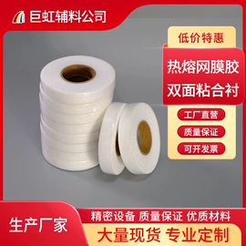 衬布;其他纺织辅料;辅料加工定制