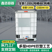 1200L��Ͱ�F����Ͱȫ�¼Ӻ��bͰ�����|���g����ͰIBC��ͰʳƷͰ