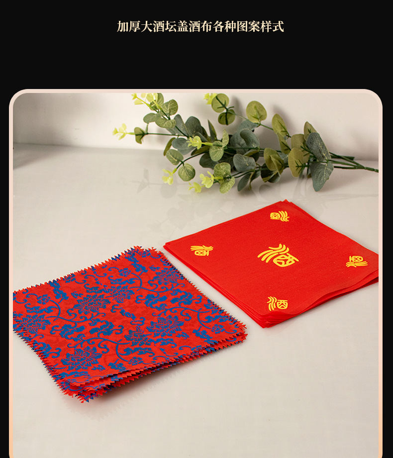 酒坛盖布详情_05.jpg