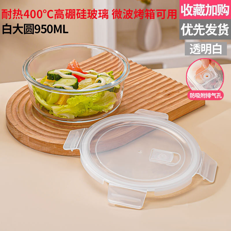 高硼硅保鲜盒玻璃保鲜碗上班族便当饭盒微波炉烤箱分隔型学生饭盒|undefined