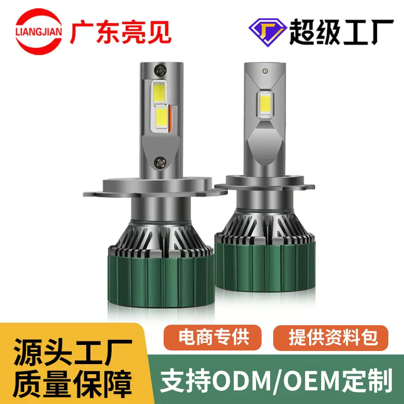 哇新款汽车led前大灯h47灯泡双铜管大功率9005改装货车远光灯批发
