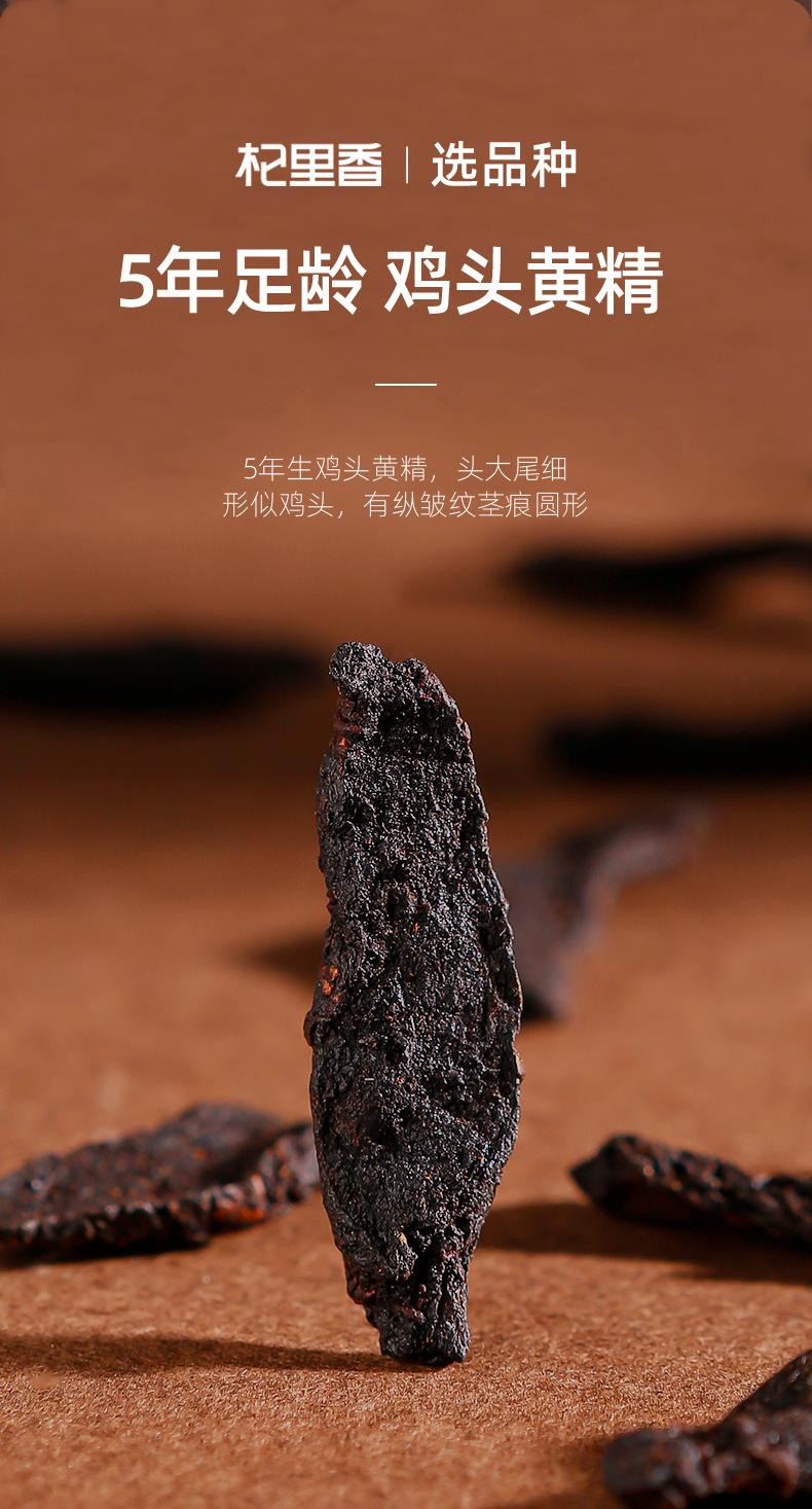 Qi Li Xiang Prepared Polygonatum Root Slices 250g Jar Nine Steam Nine Sun Dried for Herbal Soups and Teas key features