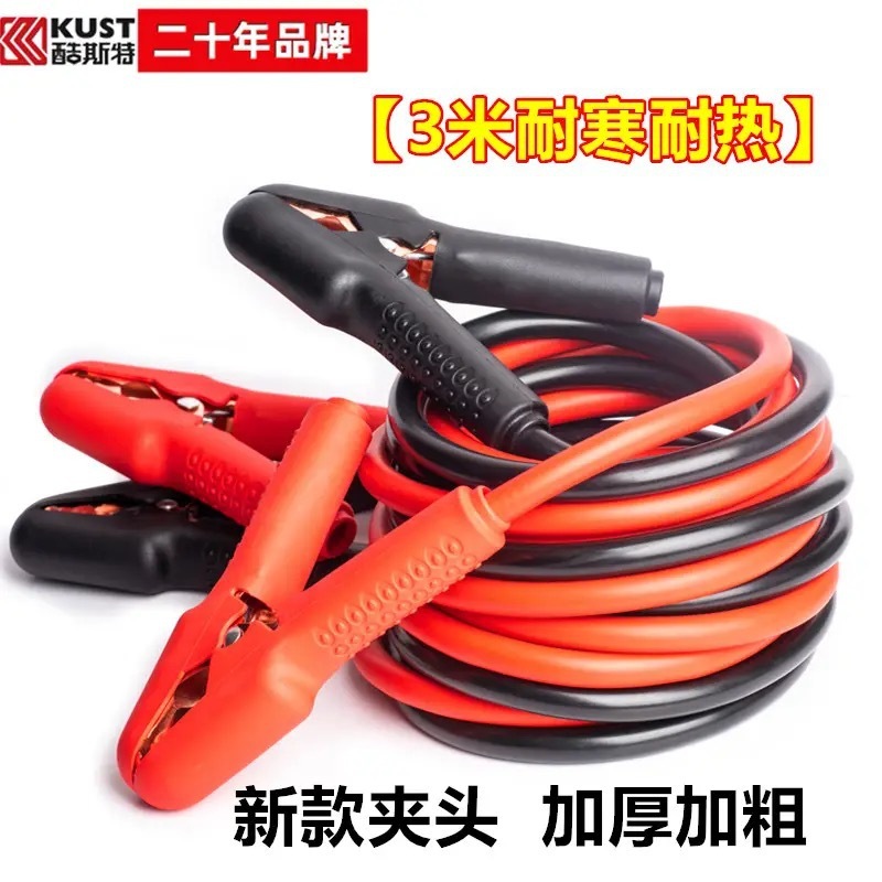 自動車の電気瓶の線は活線の接続線に乗ります。凍結防止と粗さを加えます。|undefined
