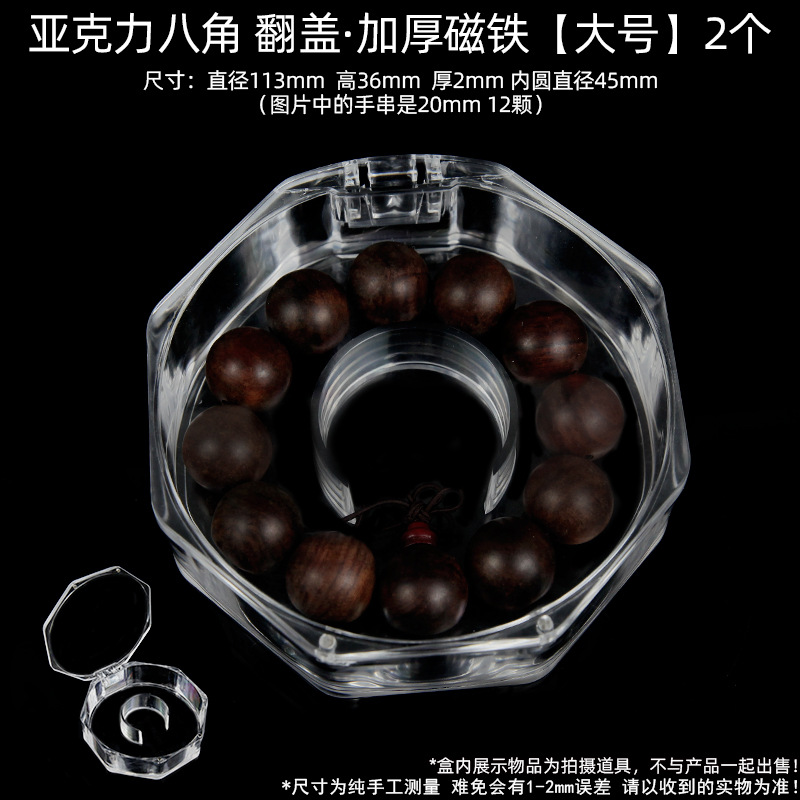 &Acrylic octagonal flip cover·Thickened magnet large size 2****