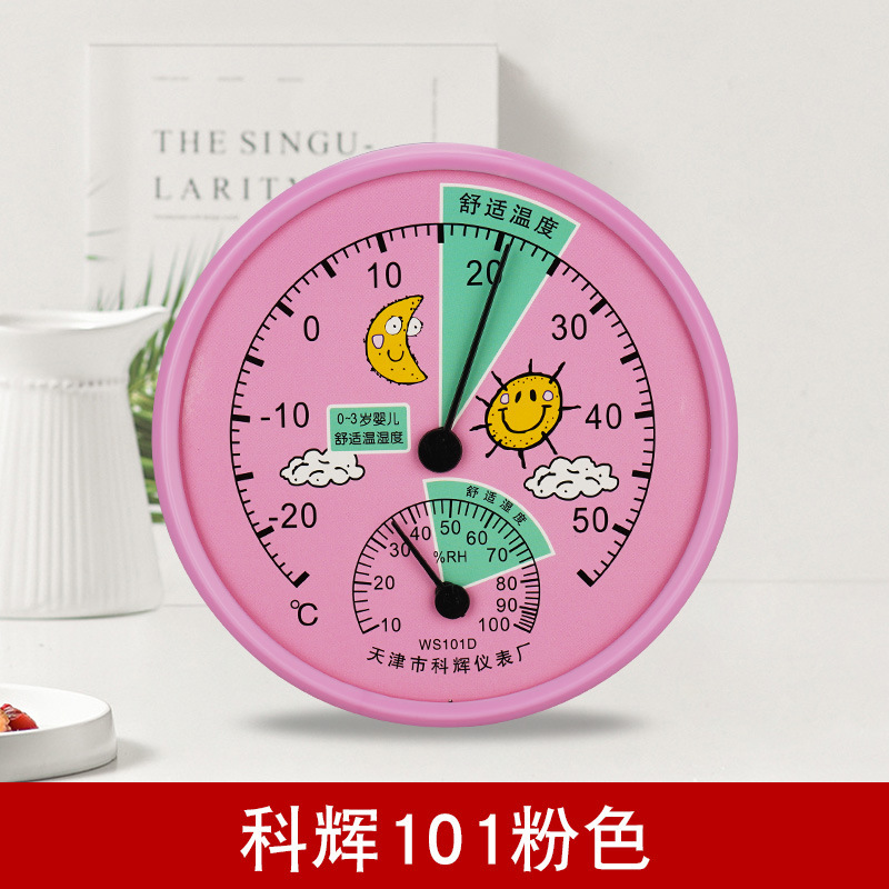 温湿度计家用温度计室内精准高精度卧室室温计干湿计工业大棚壁挂|undefined