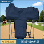 跨境防水马鞍保护罩西部鞍具综合马防尘套加厚牛津布马具收纳用品