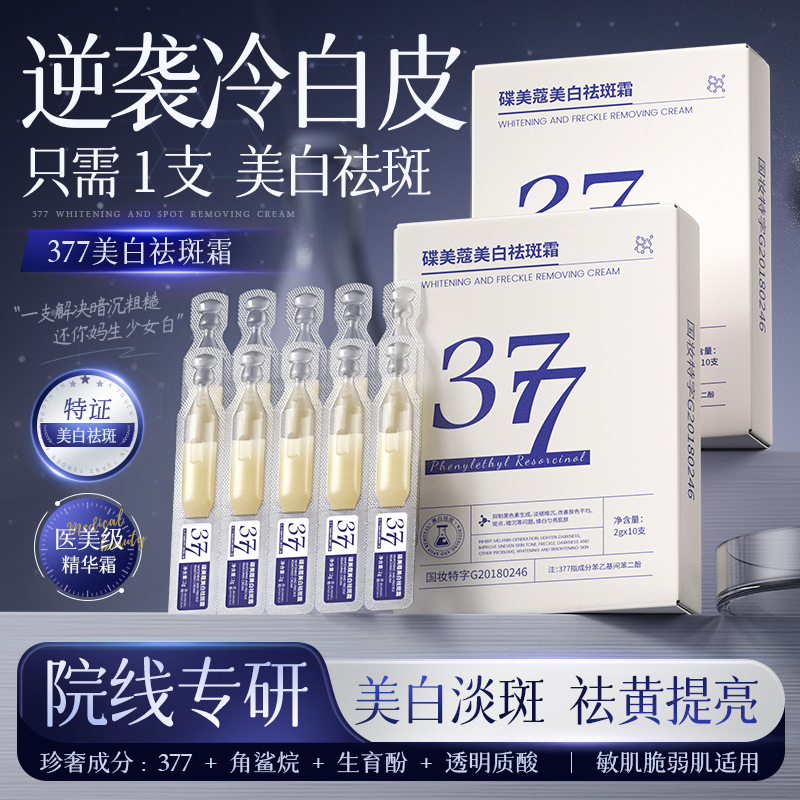 377 whitening and freckle removing cream essence nicotinamide brightening skin color improving dark tender white disposable liquid wholesale