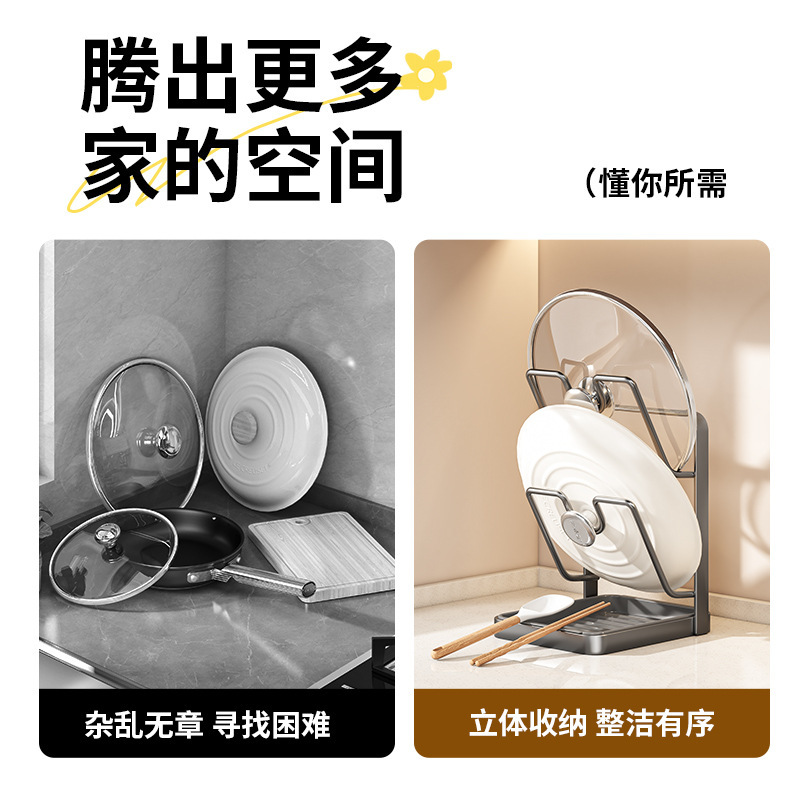 锅盖架厨房免打孔壁挂式置物架多功能家用收纳架菜板放置砧板架子|undefined
