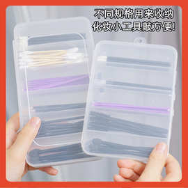 ✅化妆工具收纳盒棉签睫毛纹绣分格美睫一次性刷夹子分类便携小