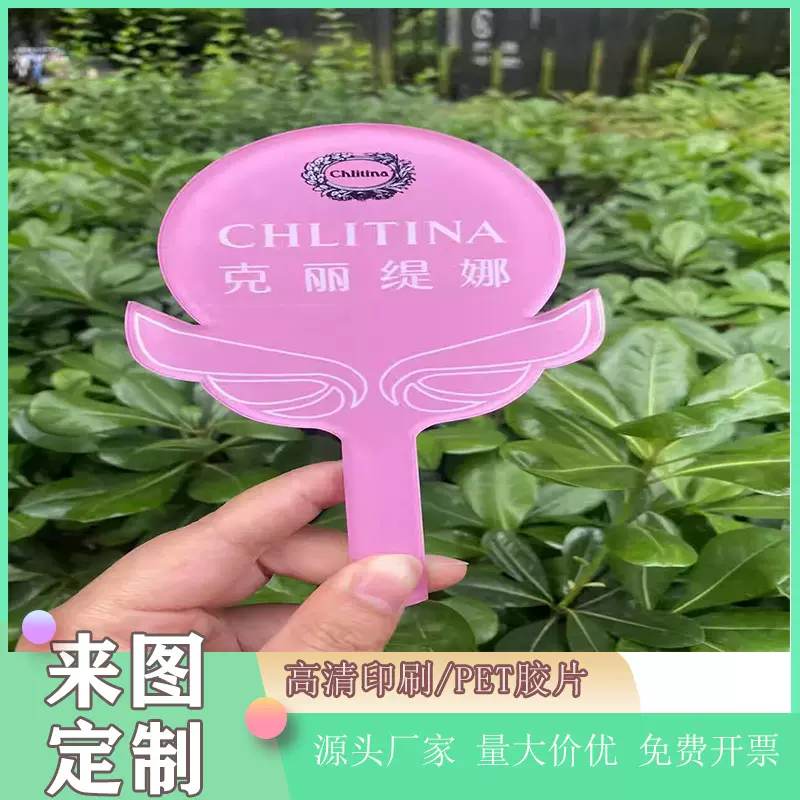 亚克力手牌厂手举牌来图制版生产医美美容院演唱会追星周边手持牌