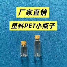 ���l����PET����ƿ10ml15mlľ��ƿ�����ƿ�S�ƿ̥ë̥�lƿħ��