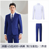 Men's royal blue suit + pants + 698 white shirt