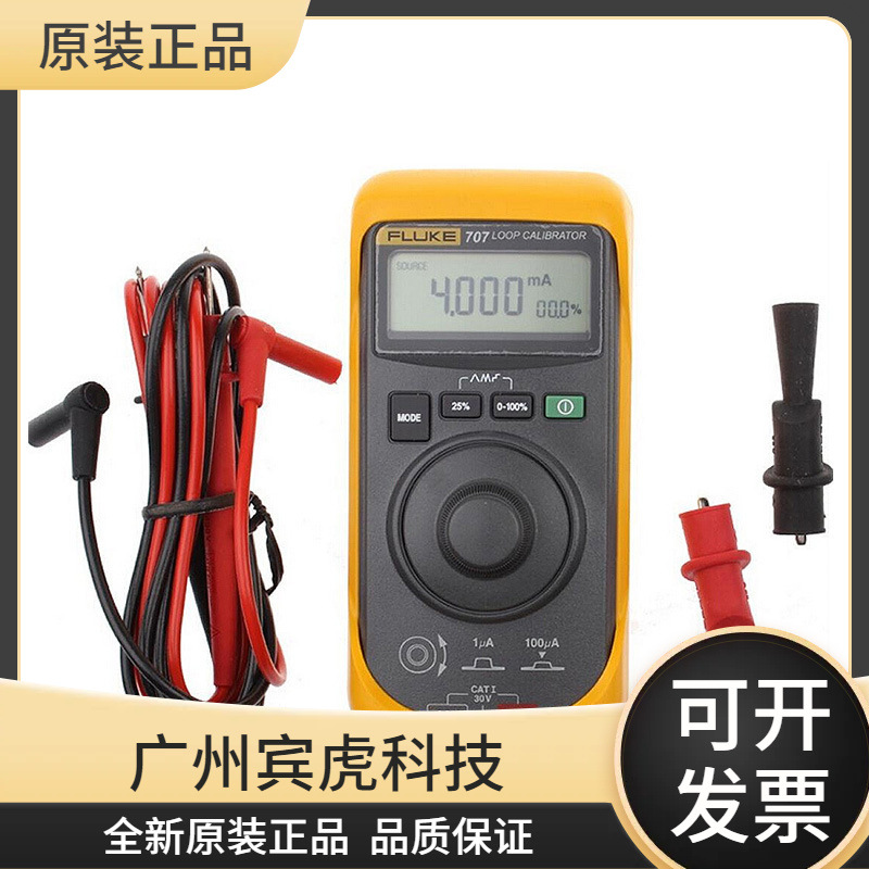 福禄克F705多功能回路校验仪Fluke707/F715电压电流高精度校准器