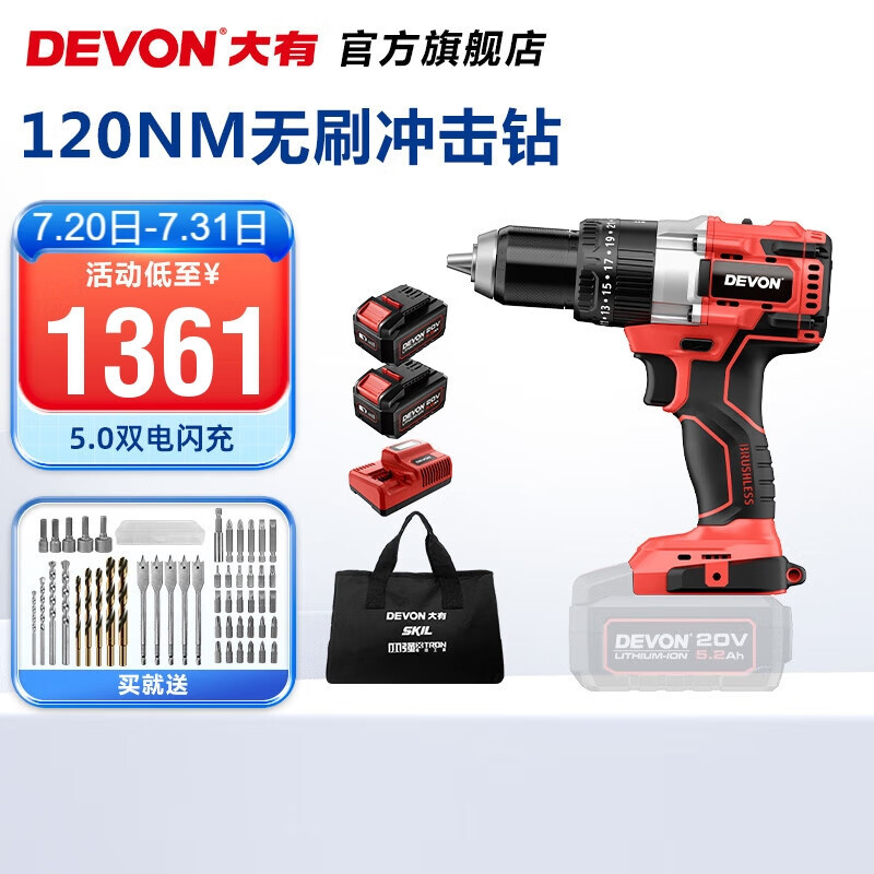 Gran litio (Devon) 20V taladro de impacto eléctrico sin escobillas 5283 multifuncional de grado industrial gran torsión de litio mano eléctrica