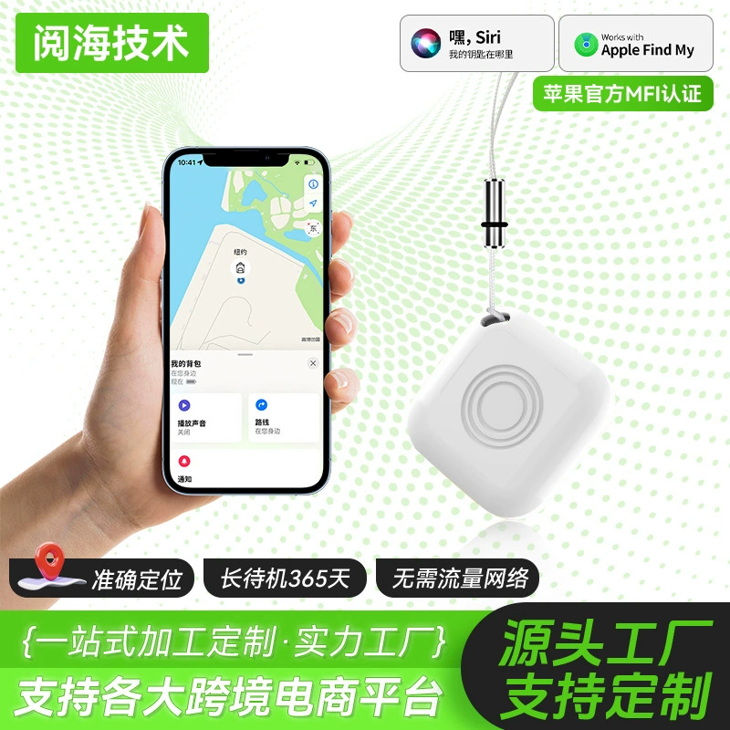 Трансграничное устройство с защитой от потери, квадратный локатор Global Search Locator AirTag, умный трекер с защитой от потери устройств для пожилых людей и детей