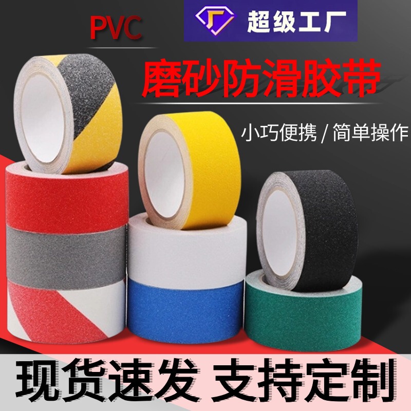 Anti-slip tape bathroom stair step floor anti-slip strip black and yellow frosted wear-resistant warning reminder anti-fall tape Anti-slip tape bathroom stair step floor anti-slip strip black and yellow frosted wear-resistant warning reminder anti-fall tape