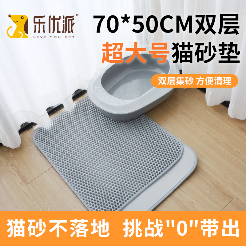 Almohadilla de arena para gatos eva de gran tamaño, filtro, anti-sacar arena para gatos, anti-salpicaduras, caja de arena para gatos, almohadilla para mascotas, doble capa, almohadilla de arena con fugas para perros y gatos