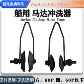 其他船舶配件;船用五金配件;船发动机配件