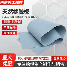 防滑橡胶板工业地垫橡胶防滑橡胶天然耐酸碱耐磨橡胶板减震防滑板