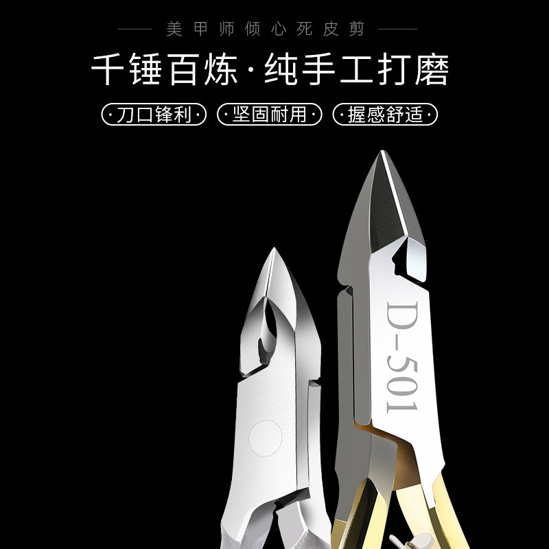 Yi scissors small knife edge repair hand nail clippers to remove dead skin scissors advanced care nail salon special stainless steel tools Yi scissors small knife edge repair hand nail clippers to remove dead skin scissors advanced care nail salon special stainless steel tools