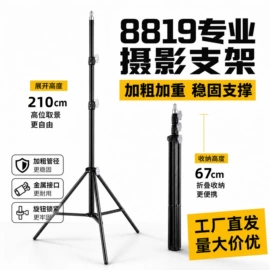 手机自拍杆;相机三脚架;手机支架
