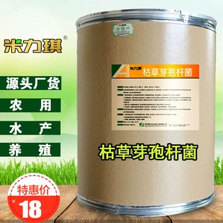 米力琪 枯草芽孢杆菌 200亿活菌 水产养殖用 改底肥水 微生物菌剂