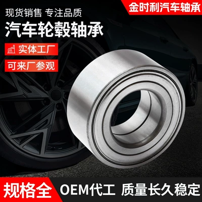 Bearing Dac38710033/30 – Bearing