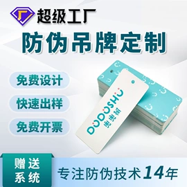 防伪商标;不干胶标签;其他防伪产品