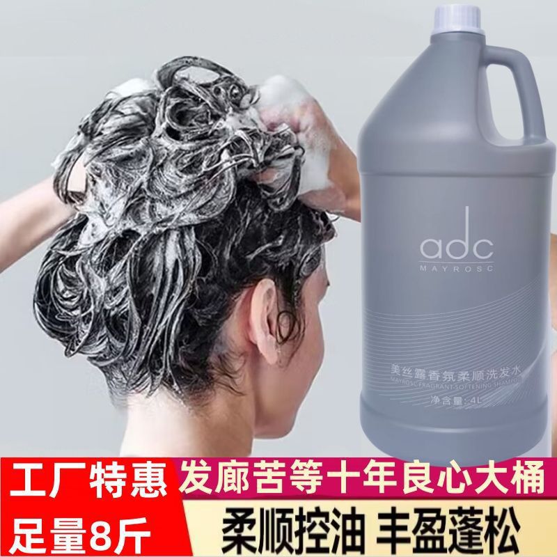 Barril de champú concentrado de alta espuma de mano salón de peluquería hotel salón de peluquería