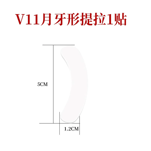 V11 crescent-shaped lifting transparent sticker 1 sticker