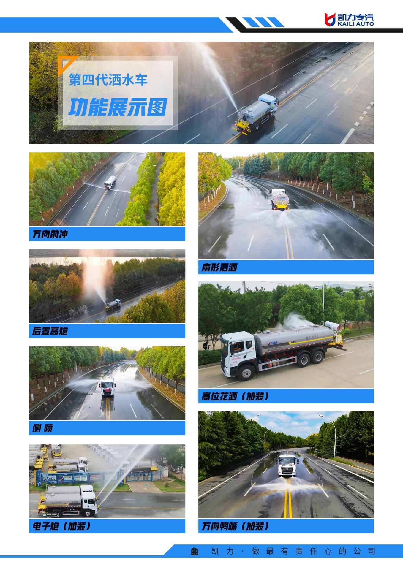 Dongfeng Liuqi New Energy Sprinkler Truck, Pavement Landscaping Sprinkler Truck, Construction Site Sprinkler Truck, Dust Reduction Sprinkler Truck