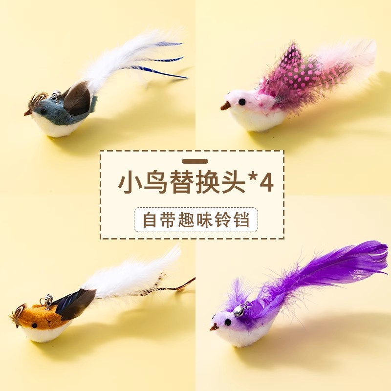 CFA赛级逗猫棒猫咪玩具长杆羽毛替换头耐抓咬猫玩具用自嗨解闷|undefined