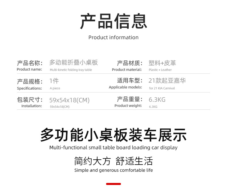 Factory Direct Sales Suitable for Kiacarnival Car Modification Accessories Car Foldableing Kia Carnival Small Table