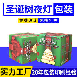 小夜灯包装盒定制糖果苹果礼物圣诞老人装饰盒空盒纸盒彩盒定做