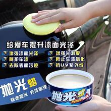 抛光蜡汽车划痕修复蜡漆面抛光研磨蜡上光美容车漆防氧化车打蜡